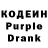 Кодеиновый сироп Lean напиток Lean (лин) Freily