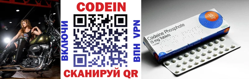 Купить где  Саров  Кодеин напиток Lean (лин) 