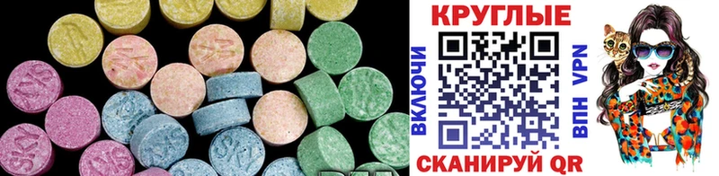 Купить где  Саров  Ecstasy 280 MDMA 